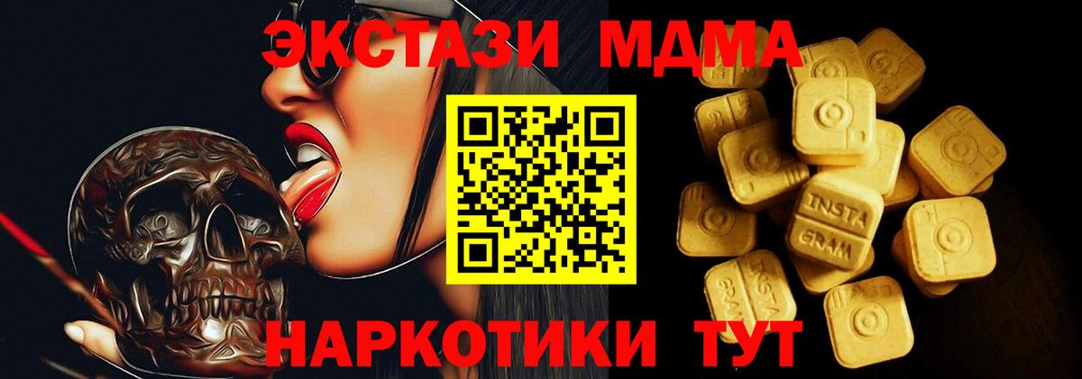 Обнинск  Ecstasy 280 MDMA  Вход с VPN  Экстази  ЭКСТАЗИ круглые 