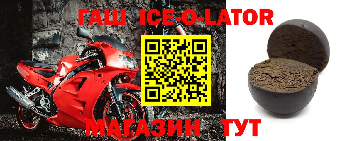ГАШИШ индика сатива  Вход с VPN  Обнинск  ГАШИШ Ice-O-Lator 