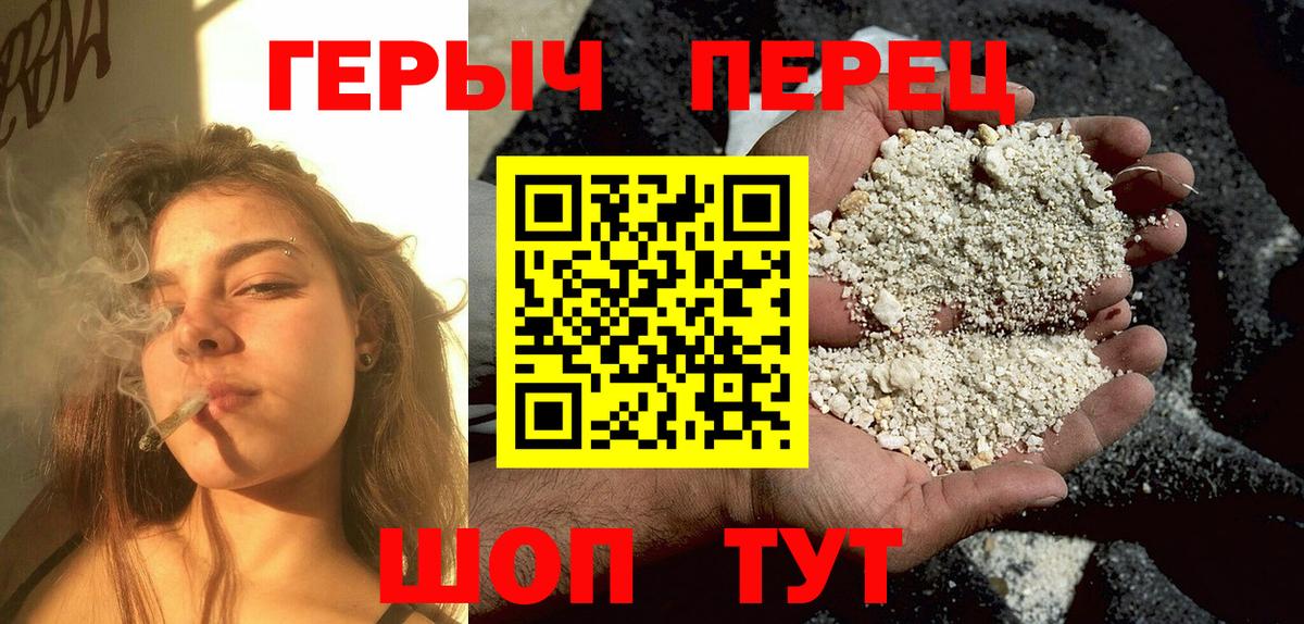 Героин VHQ  Героин  Обнинск  Вход с VPN 
