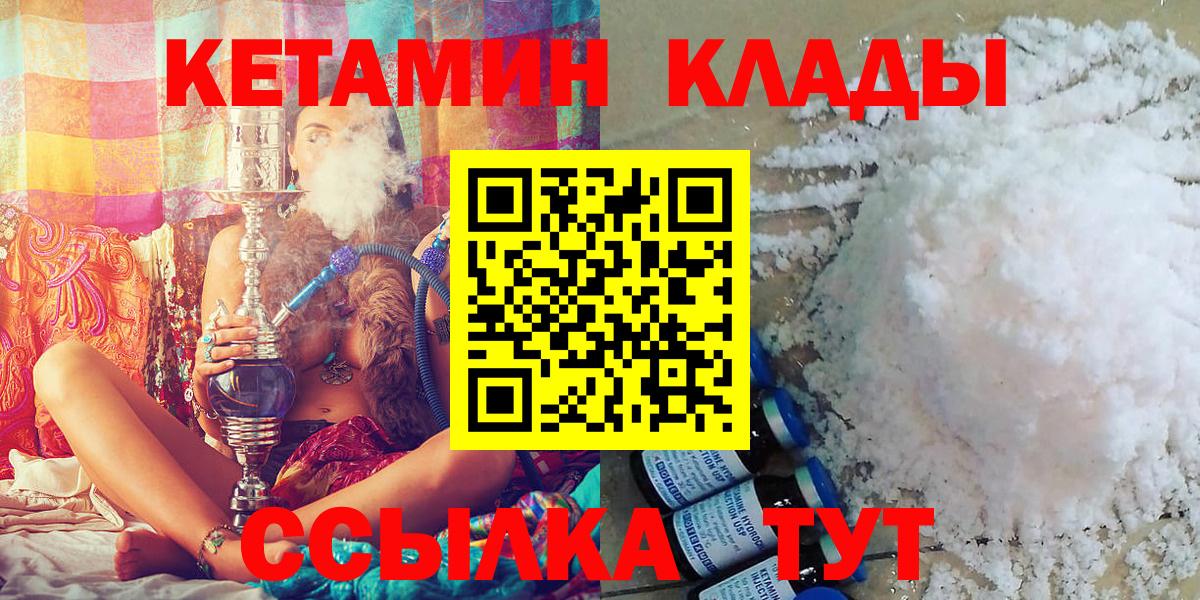 КЕТАМИН ketamine Обнинск