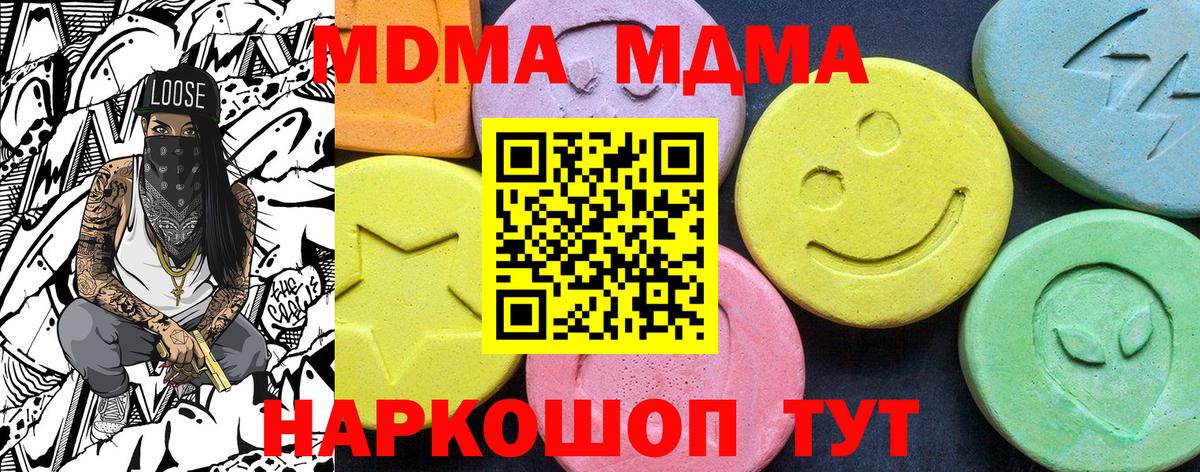 МДМА молли Обнинск