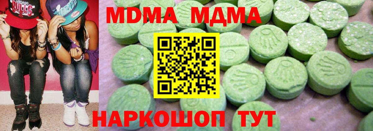 МДМА crystal  Вход с VPN  МДМА  Обнинск 