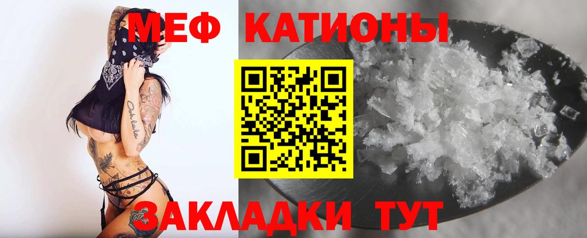 Мефедрон кристаллы Обнинск