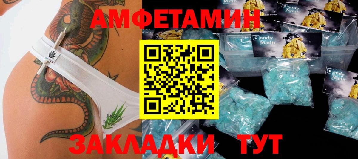 МЕТАМФЕТАМИН винт  Первитин  Обнинск  Вход с VPN 