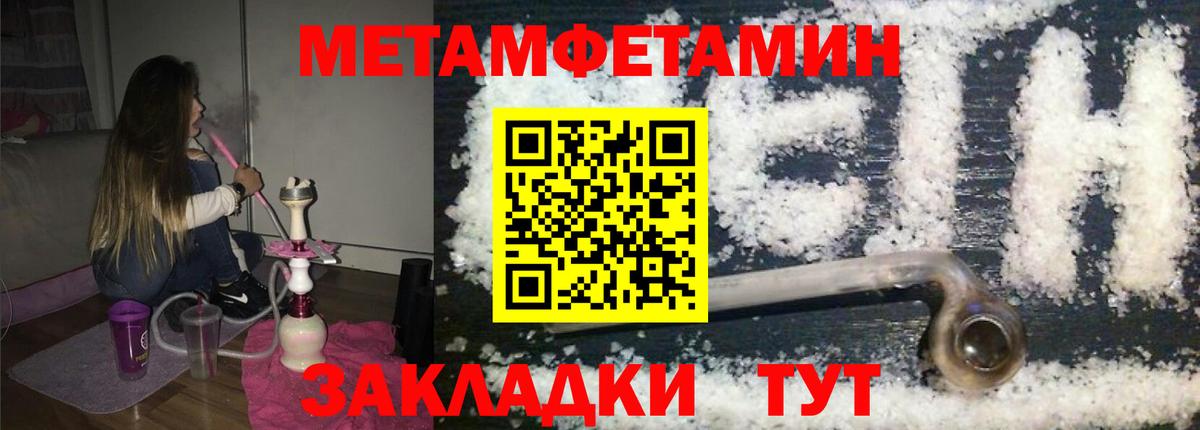 Первитин Декстрометамфетамин 99.9% Обнинск