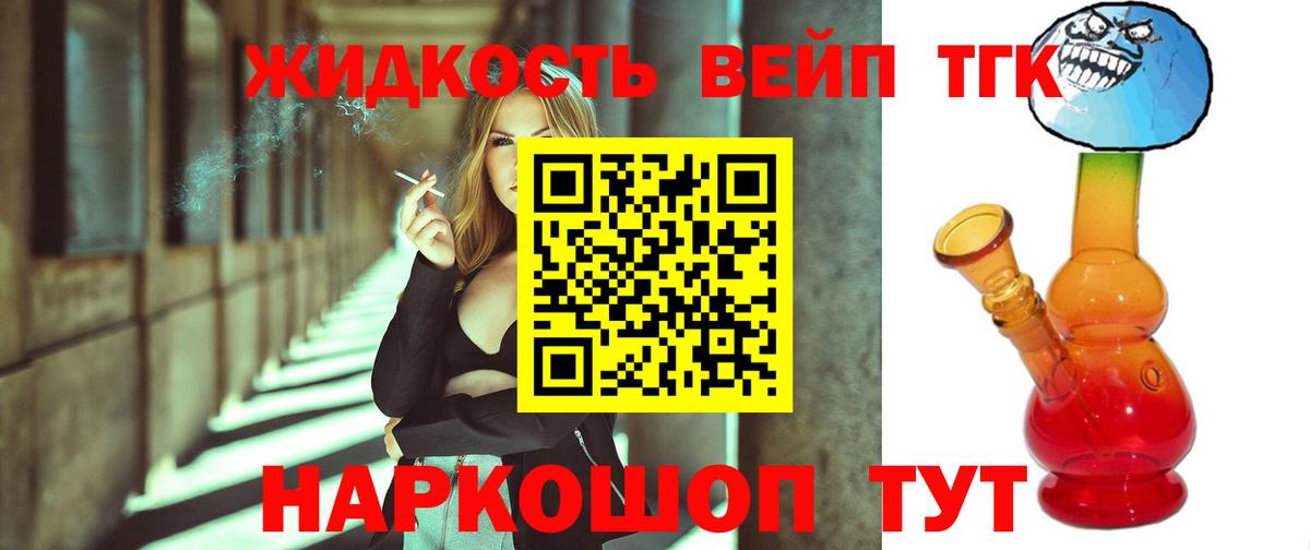 Обнинск  ТГК вейп  mega маркетплейс  ТГК THC oil  Вход с VPN 