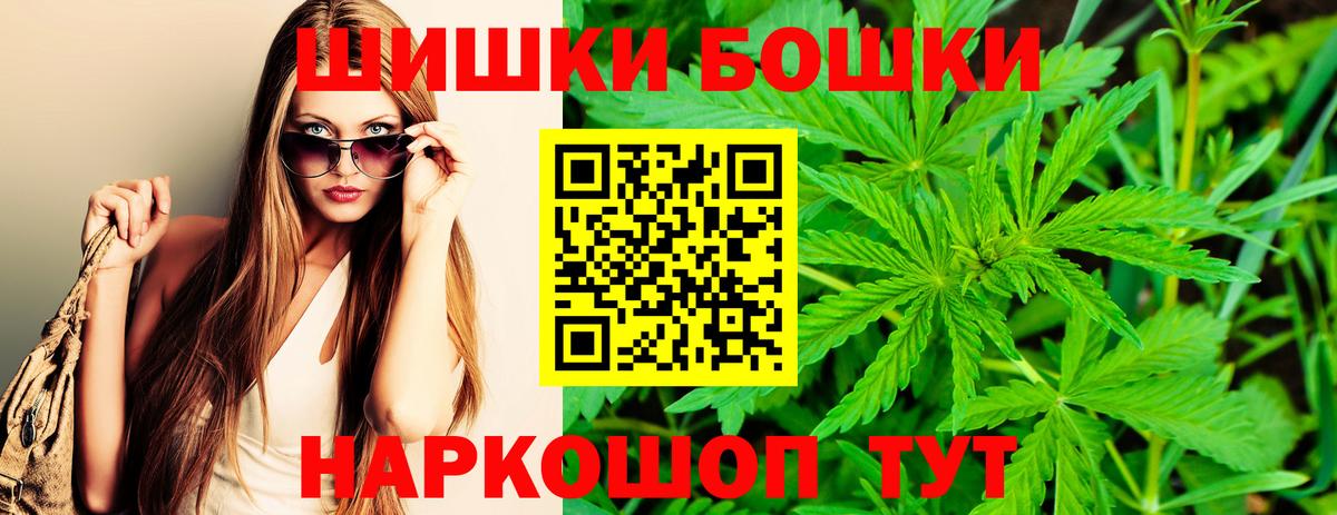 Шишки марихуана индика  Бошки марихуана Amnesia  МАРИХУАНА Bruce Banner  Вход с VPN  Обнинск 